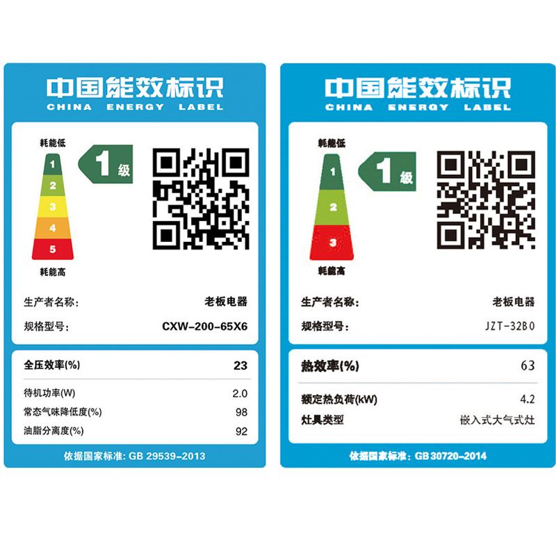 老板(ROBAM)欧式油烟机灶具套餐65X6+32B0抽油烟机燃气灶(天然气)抽烟机煤气灶嵌入式吸油烟机烟灶套餐厨房电器