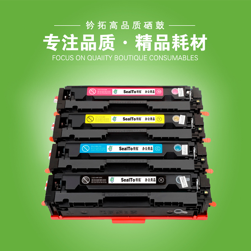 钤拓(sealto)硒鼓qt-ce412a报价_参数_图片_视频_怎么样_问答-苏宁