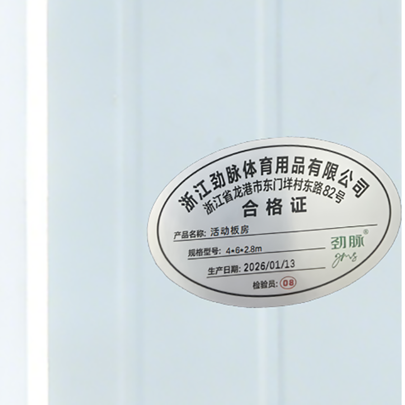 劲脉 活动板房 4*6*2.8m 个高清大图