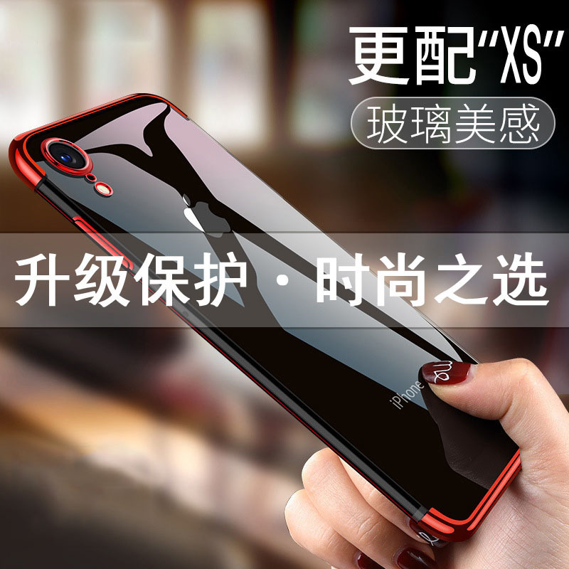 圣幻 苹果iphoneX R手机壳/苹果XR 手机壳保护套电镀防摔全包个性时尚软外壳潮男女款