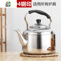 304不锈钢烧水壶家用加厚鸣笛大容量平底燃气开水壶煤气炉电磁炉 FENGHOU 4L[2-3人喝水]不是插电