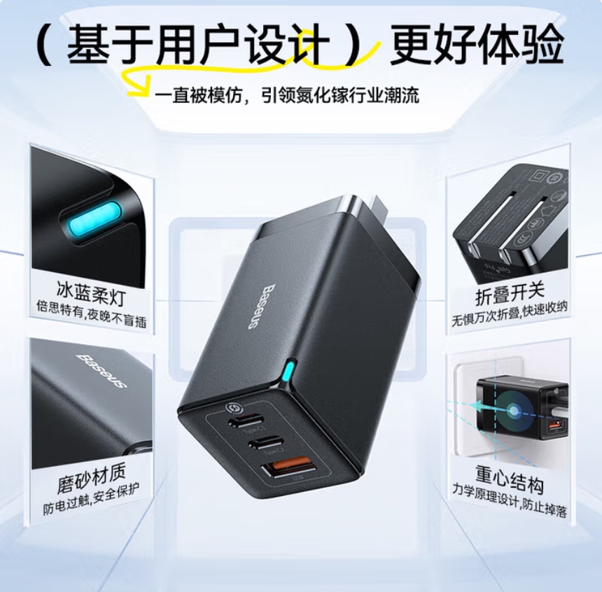 苏宁 倍思 65W氮化镓充电器套装 多口Type-C快充头