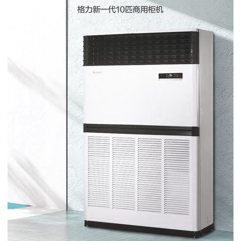 格力(GREE) 10匹变频冷暖柜机 商用中央空调 RF25WPd/BNa(380V)含10米空调管及安装服务