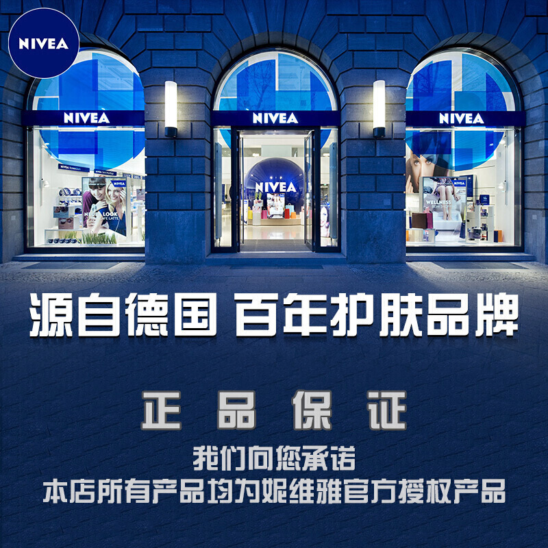 妮维雅(NIVEA)男士活力劲醒保湿露50g (乳液 面霜 护肤化妆品）保湿补水 凝露啫喱