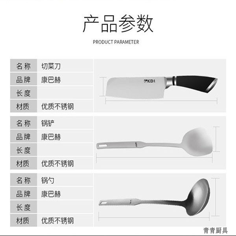 康巴赫不锈钢刀铲勺三件套一体成型铲类(赠品使用,勿拍)