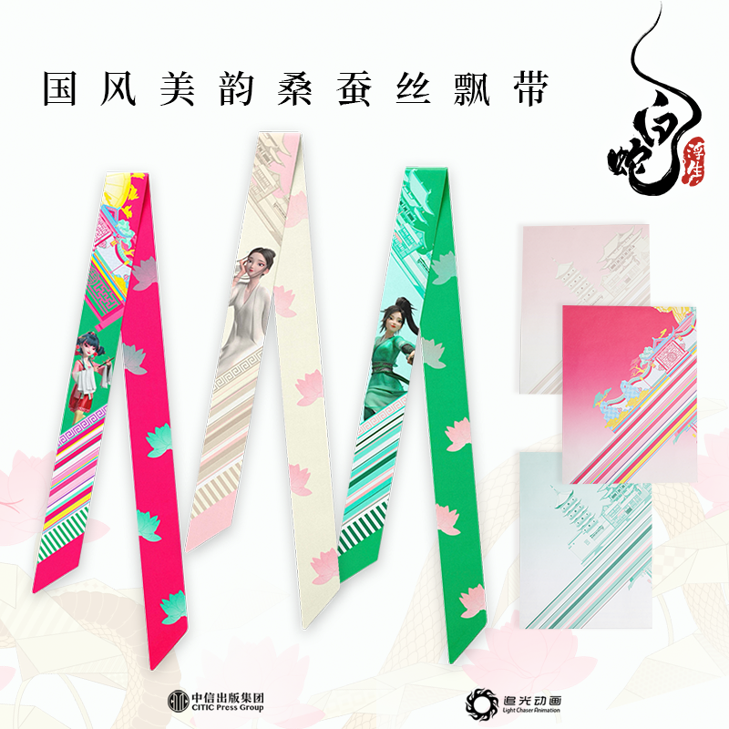 小白款—「素白无悔 系列飘带+方巾礼盒 [正版]白蛇浮生 丝巾飘带系列 小白款小青款坊主款 素白无悔 人间值得 万相浮生高清大图