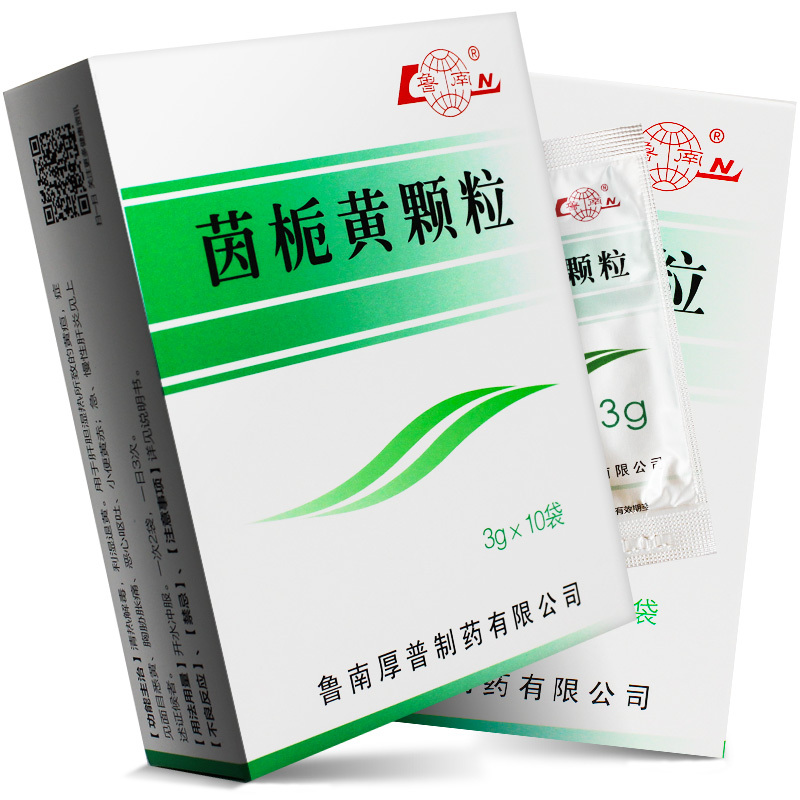 鲁南 茵栀黄颗粒 3g*10袋/盒 清热解毒 利湿退黄 有退黄疸和降低谷丙