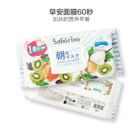 Saborino 早安面膜 60秒懒人面膜免洗保湿补水焕白肌肤改善暗沉(白款)28片贴膜面贴膜