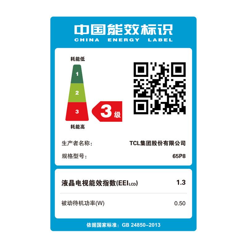 TCL 官方旗舰 65P8 (65英寸)吋 4K超高清智能 HDR 全面屏 远场语音 网络液晶平板电视图片