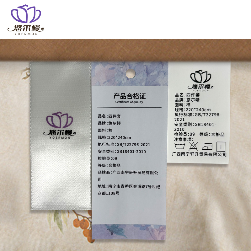 悠尔幔 四件套 220*240cm/套高清大图