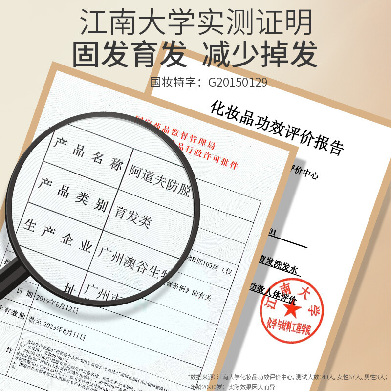 阿道夫防掉发育发洗发水300ml 生姜健发固根洗头膏 控油清爽洗发露