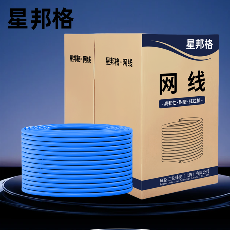 星邦格XBG1008六类非屏蔽网线 300米/箱 (计价单位:箱) 蓝色高清大图