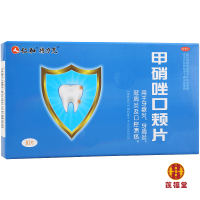【五盒装】仁和甲硝唑口颊片10片*盒牙龈炎牙周炎冠周炎口腔溃疡药