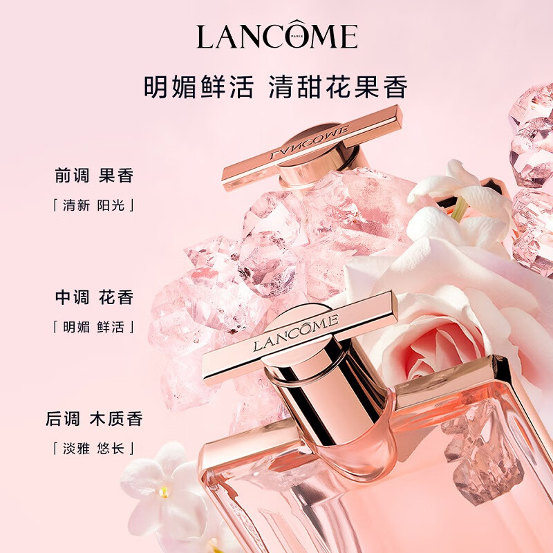 兰蔻(LANCOME)是我香水50ml 花果木质持久留香高清大图
