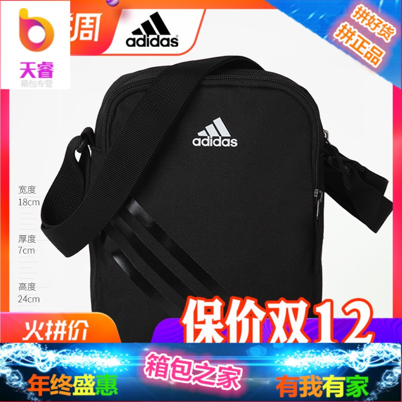 男女单肩包正品斜跨背包户外骑行跑步休闲运动小包