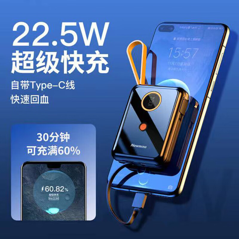 纽曼(Newsmy) 小巧便携自带快充线移动电源AL07-升级版 黑色*