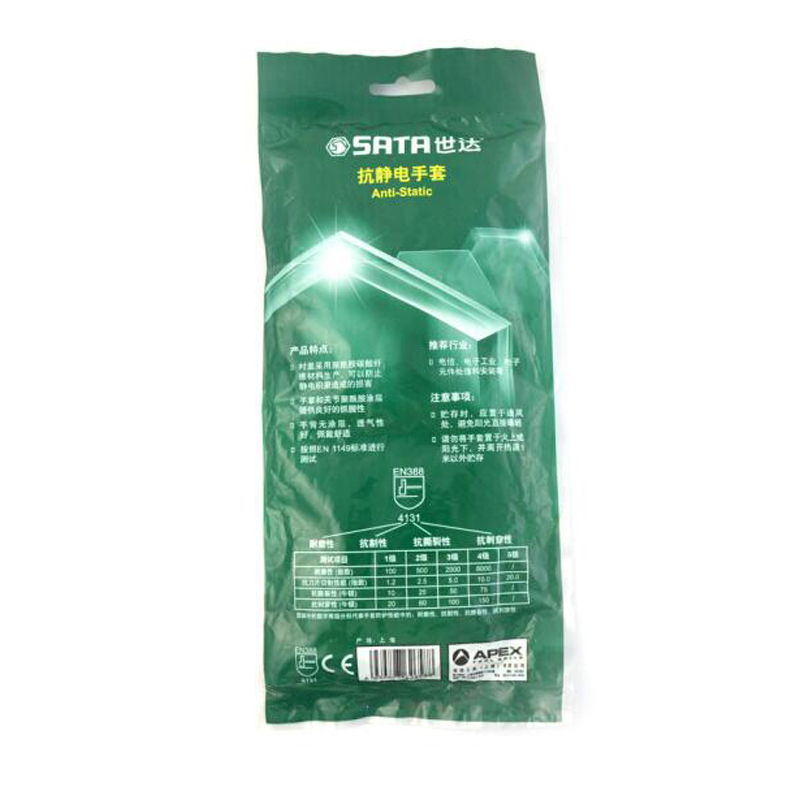 工具库 世达SATA 抗静电手套8寸 SF0001 10双/组
