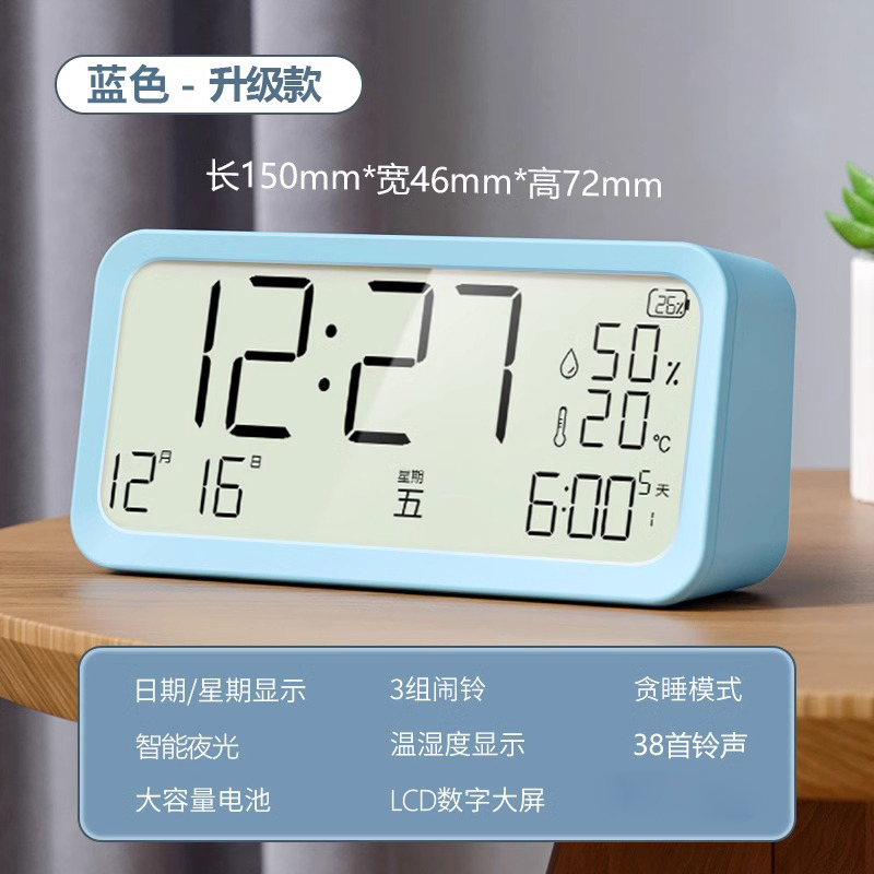 TIMESS儿童智能闹钟学生专用起床神器男女孩网红强力叫醒电子时钟 天鉴蓝【升级充电款】【日期+温湿度+3组闹铃】