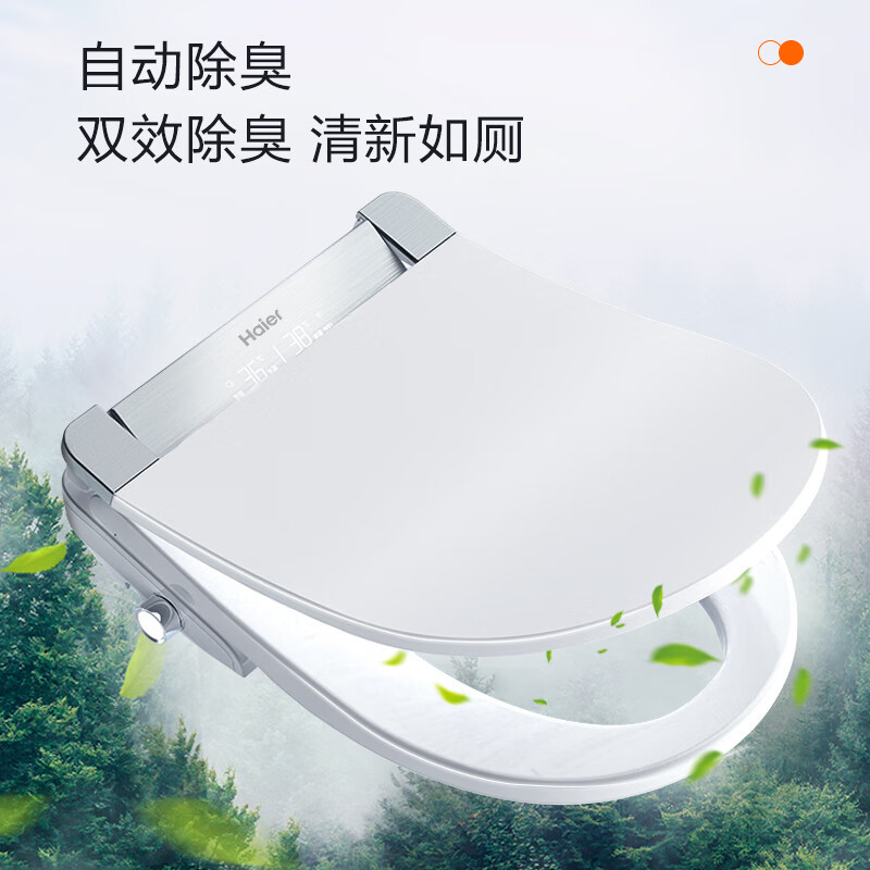 海尔智能马桶盖等离子杀菌防水加热抗菌除臭数显即热式电子坐便盖板 X6-26U1