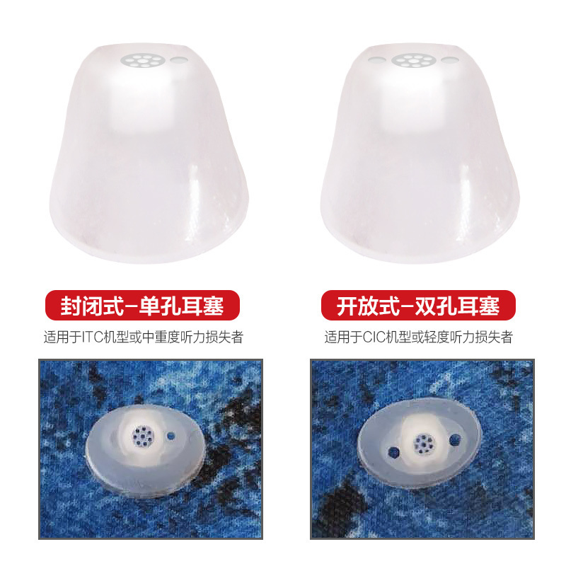 西门子助听器配件硅胶耳塞头大中小号正品原装中号M】封闭式耳塞-6粒/版
