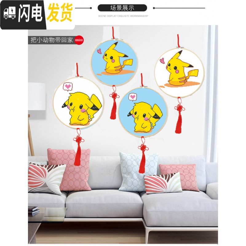 三维工匠新款十字绣套件手工diy制作新手初学入幼儿布艺刺绣挂画材料包 丝线单个蓝色不送绣绷备注款式高清大图