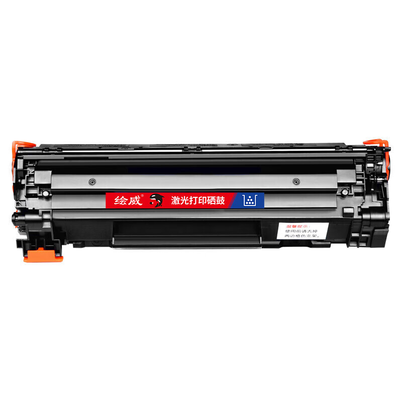 绘威 畅印版硒鼓CC388A 支高清大图