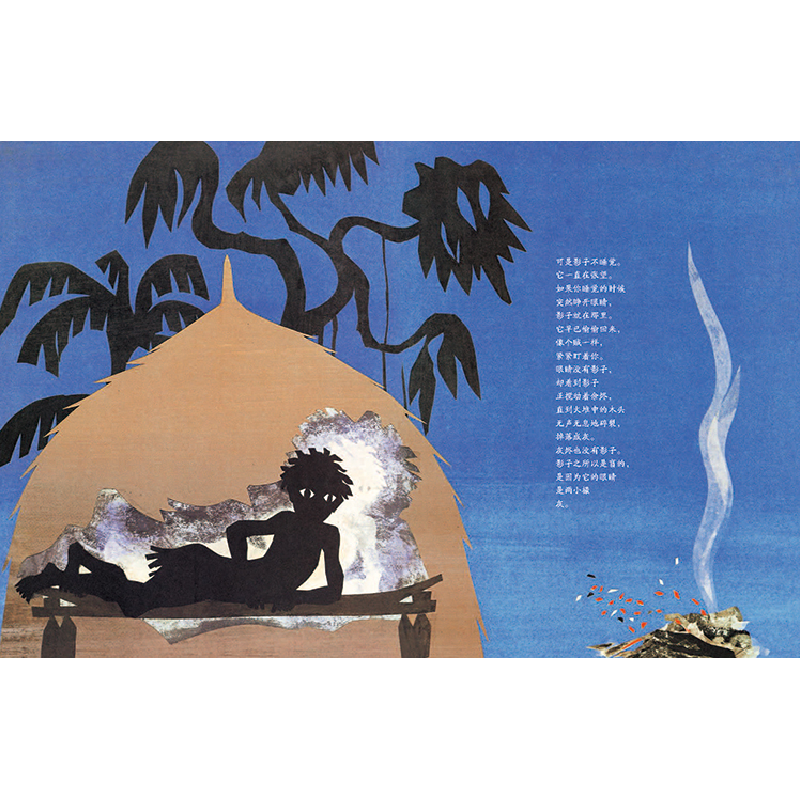 正版新书]影子(美)玛西娅·布朗9787544256551高清大图