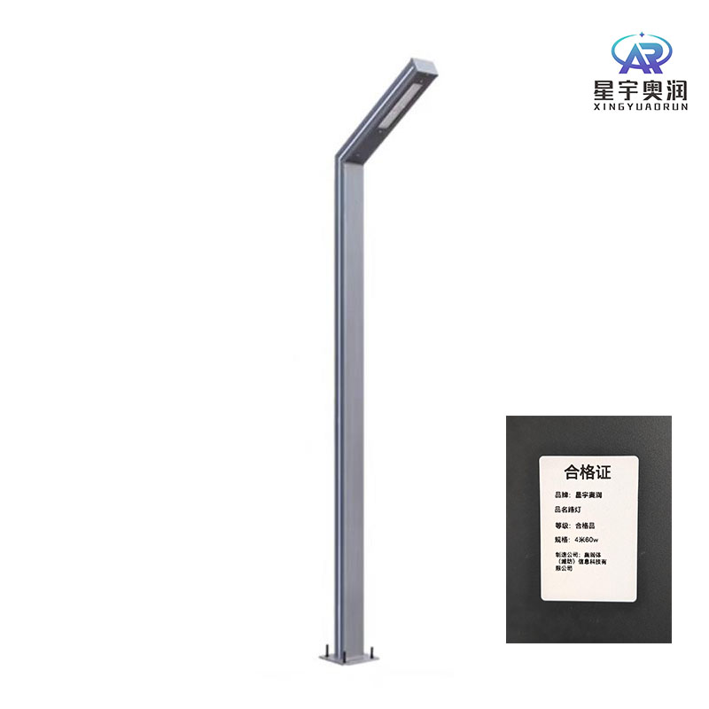 星宇奥润 路灯 4米60w 个高清大图