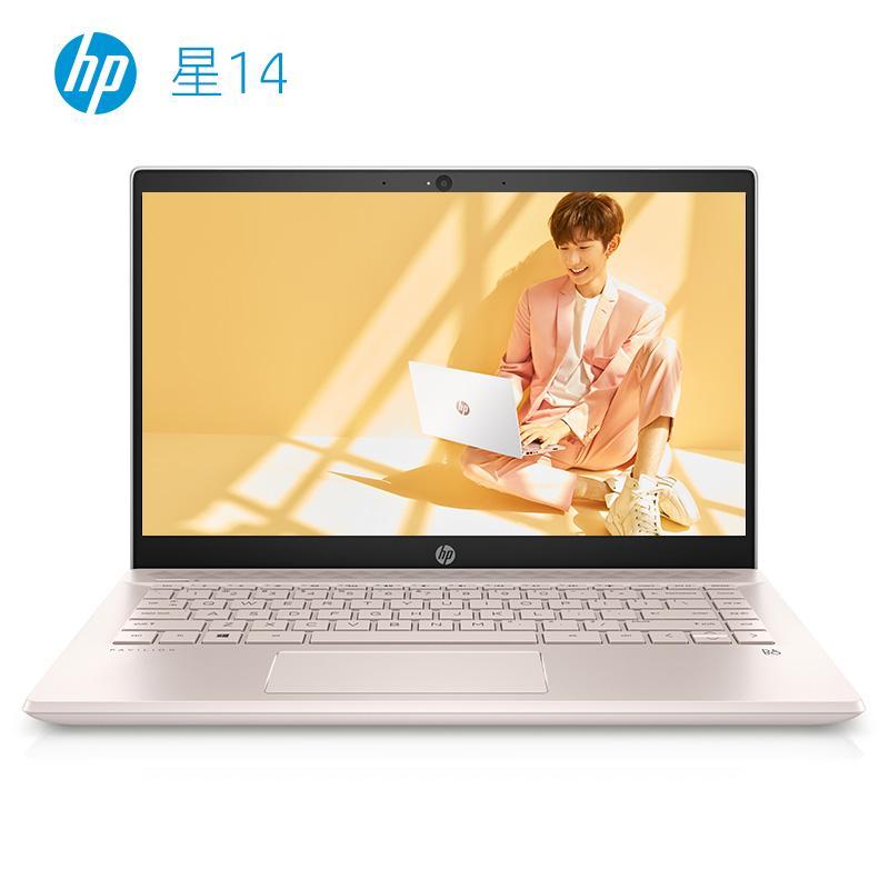 惠普 星系列 星14-ce1067TX14.0英寸轻薄本笔记本电脑 (i5-8265U 8G 512GB 独显)