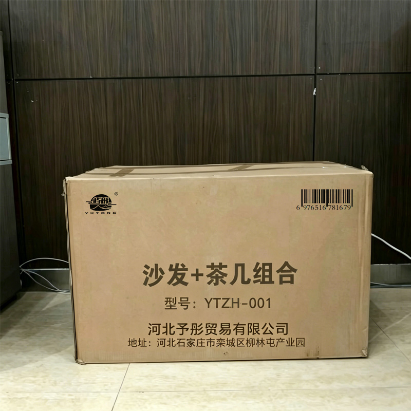 屿彤沙发+茶几组合YTZH-001/套高清大图