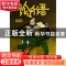 正版 论了个语:2 王欢作品 东方出版社 9787506060455 书籍