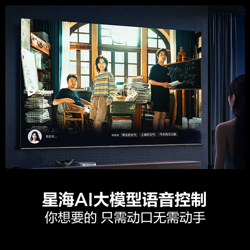 海信电视D60QD 85英寸 264Hz高刷 电影级广色域 U+超画质 2.2声道 360°智能天线WIFI6 4+64