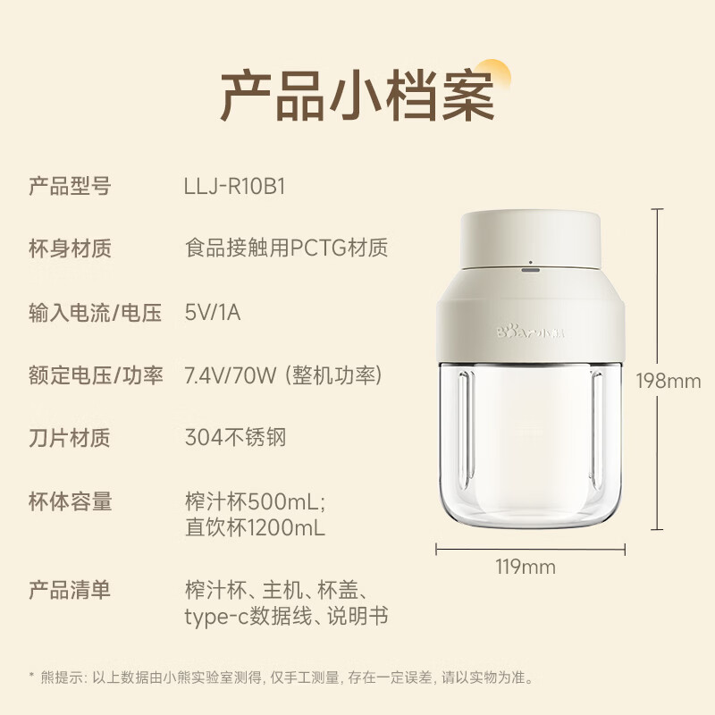 小熊(Bear)便携式榨汁机家用水果小型充电迷你榨汁杯高清大图