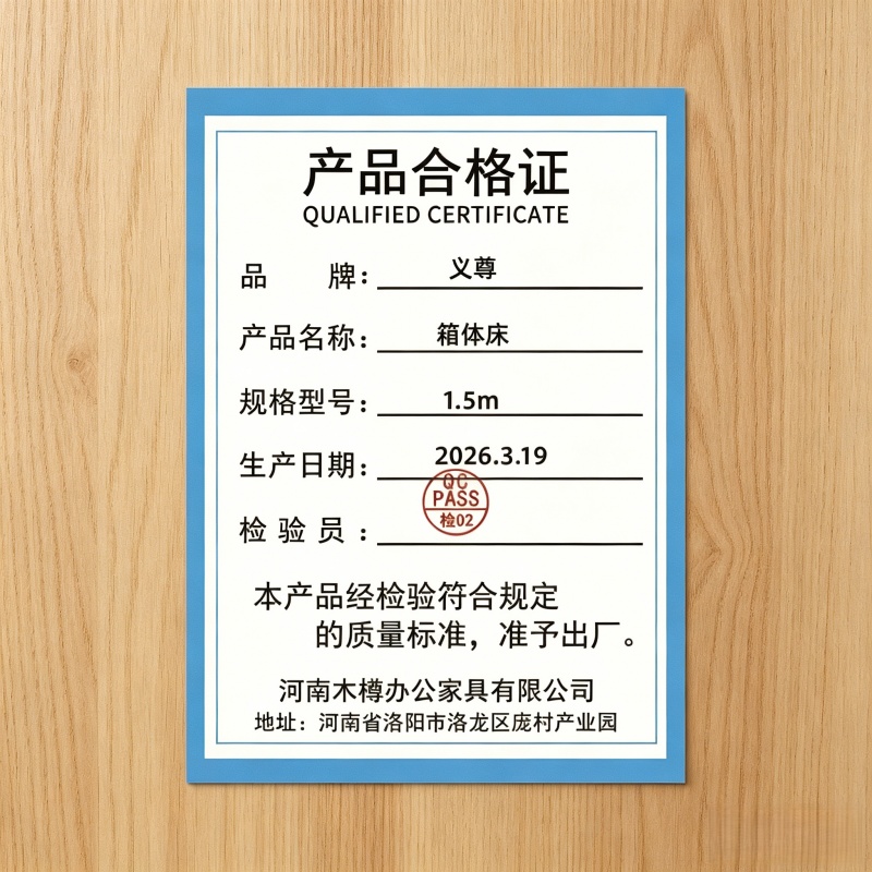 义尊 箱体床 1.5m 张高清大图