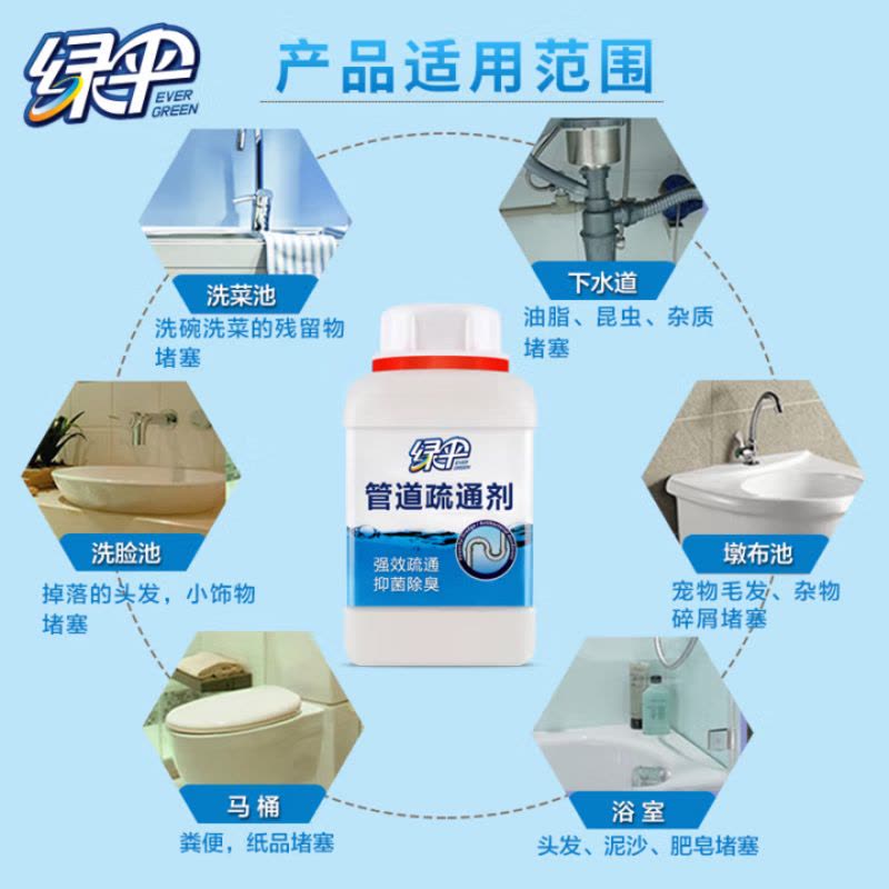绿伞管道疏通剂 厕所马桶厨房地漏浴室疏通剂 强效疏通祛味 500g*2瓶图片
