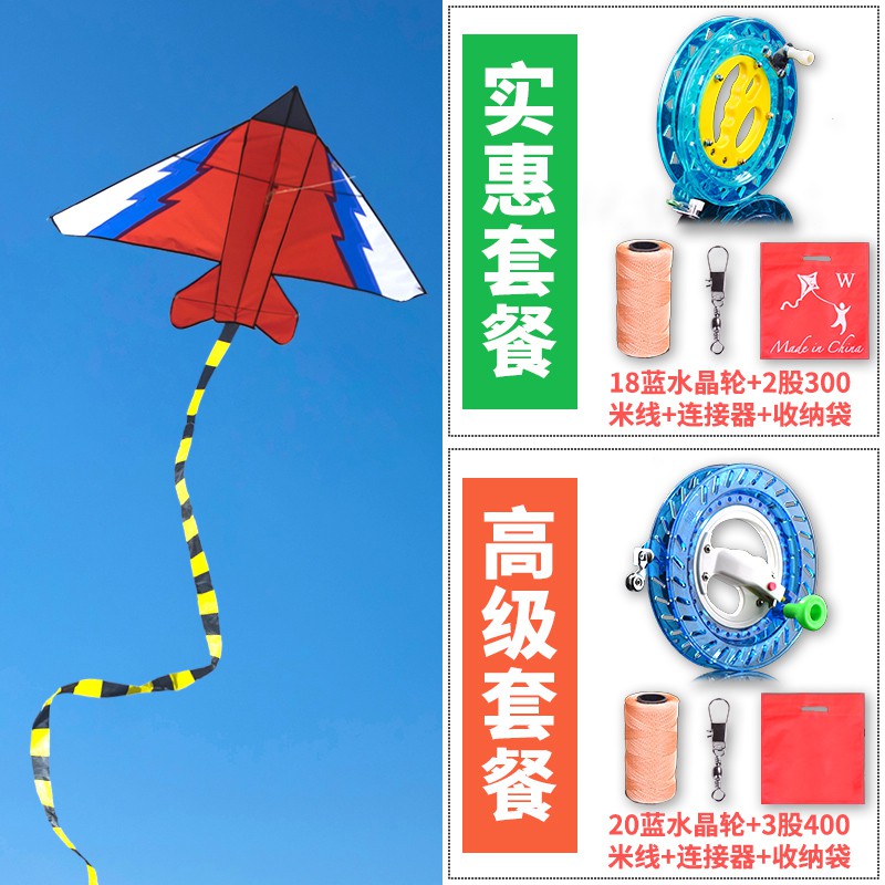 潍坊风筝 飞机风筝儿童卡通微风易飞成人初学者三角风筝创意 三维工匠 战斗机-蓝+200米黑色线轮高清大图