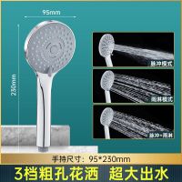 增压淋浴花洒喷头三档家用高压淋雨洗澡淋浴头莲蓬头支架软管套装 三档花洒喷头[9.5cm大面板] 单个花洒