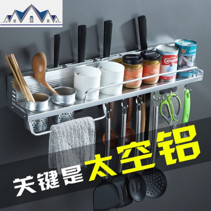 厨房置物架免打孔刀架调料调味罐子收纳架用品壁挂小百货油盐厨具 三维工匠高清大图