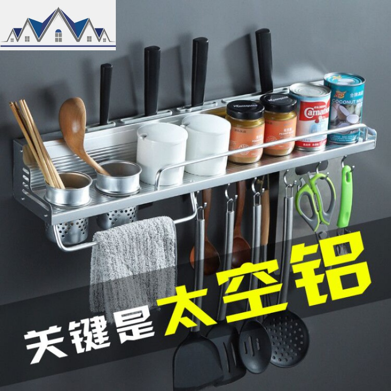 厨房置物架免打孔刀架调料调味罐子收纳架用品壁挂小百货油盐厨具 三维工匠