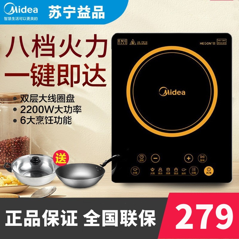 美的(Midea) 电磁炉 C21-HT2218HM电磁炉家用 触控式 微晶面板 德国汉森面板2200W大功率智能电磁炉