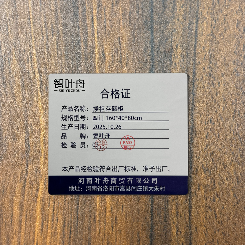 智叶舟矮柜存储柜四门160*40*80cm台高清大图