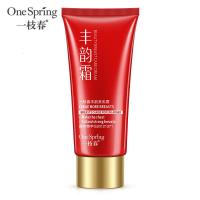 丰胸乳霜胸变大的产品隆胸神器丰胸大精油增大正品快速增大丰挺美