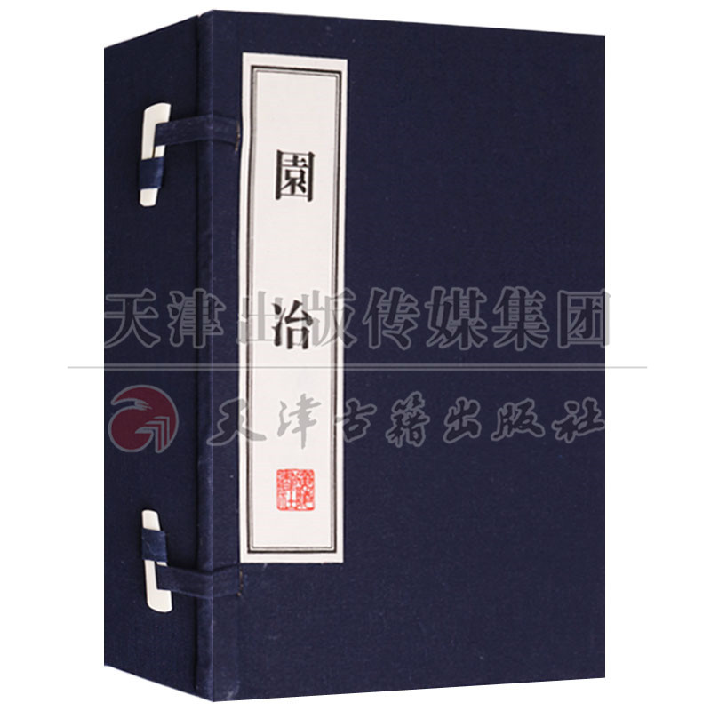 [正版]园冶(一函二册)明代计成著中国古代园林景观设计古建筑室内设计建筑设计施工图集书籍土木工程书籍宣纸线装竖版繁体广陵高清大图