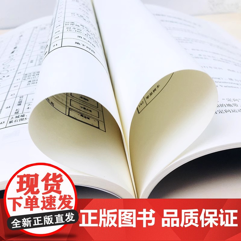 军事地形学与定向越野(第二版第2版) 胡允达 定向越野运动 地图投影 武汉大学出版社 体育锻炼 休闲郊游 智力较量等多项高清大图