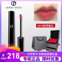 【专柜正品】【情人节礼物】阿玛尼（ARMANI）口红唇釉臻致丝绒哑光女士唇釉黑管501#斩男粉红唇膏送女友赠玫瑰礼盒礼袋