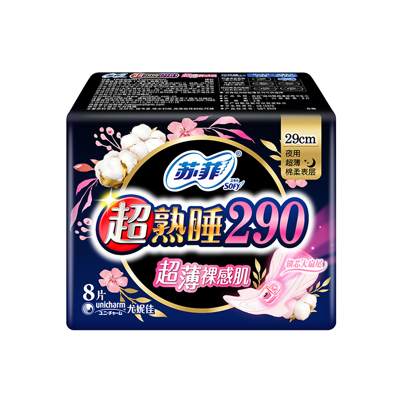 苏菲Sofy 超熟睡超薄裸感肌超长夜用卫生巾290mm 8片 超大尾扇量多防渗漏安睡姨妈巾高清大图
