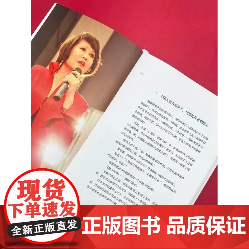 []你 自成先锋 靳羽西自传 中国美妆时尚鼻祖 樊登 名人人物传记 靳羽西 上海三联书店高清大图