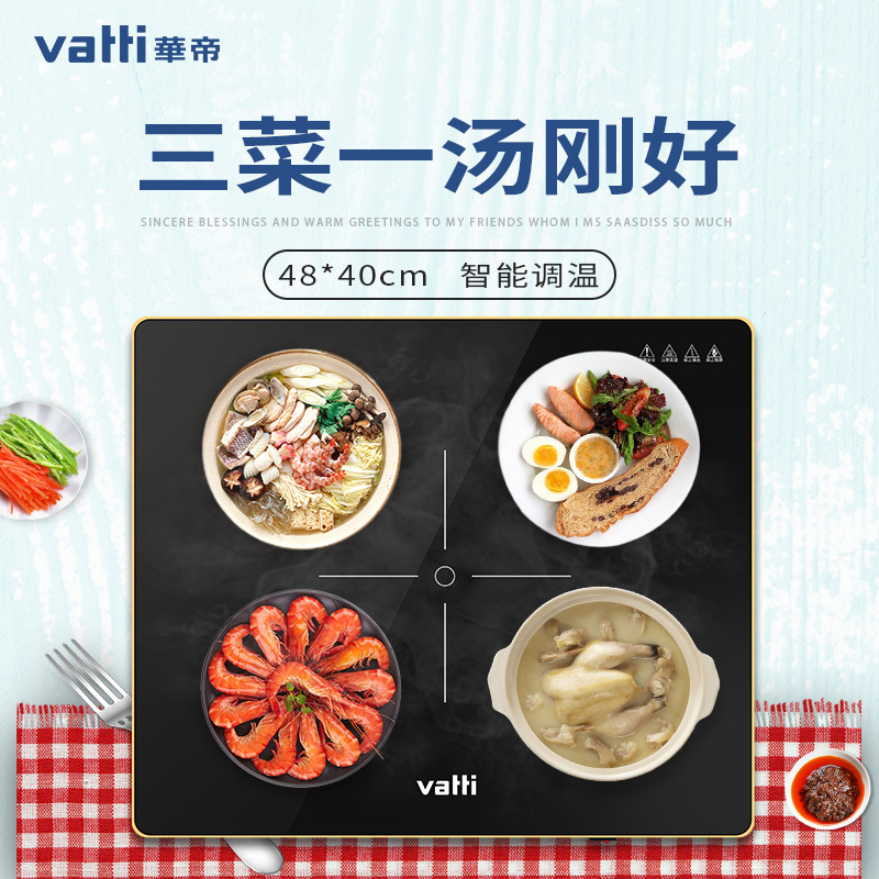 华帝(VATTI)WBHT-50FB01智能饭菜保温板48mm*40mm智能触控家用多功能暖菜宝餐桌神器