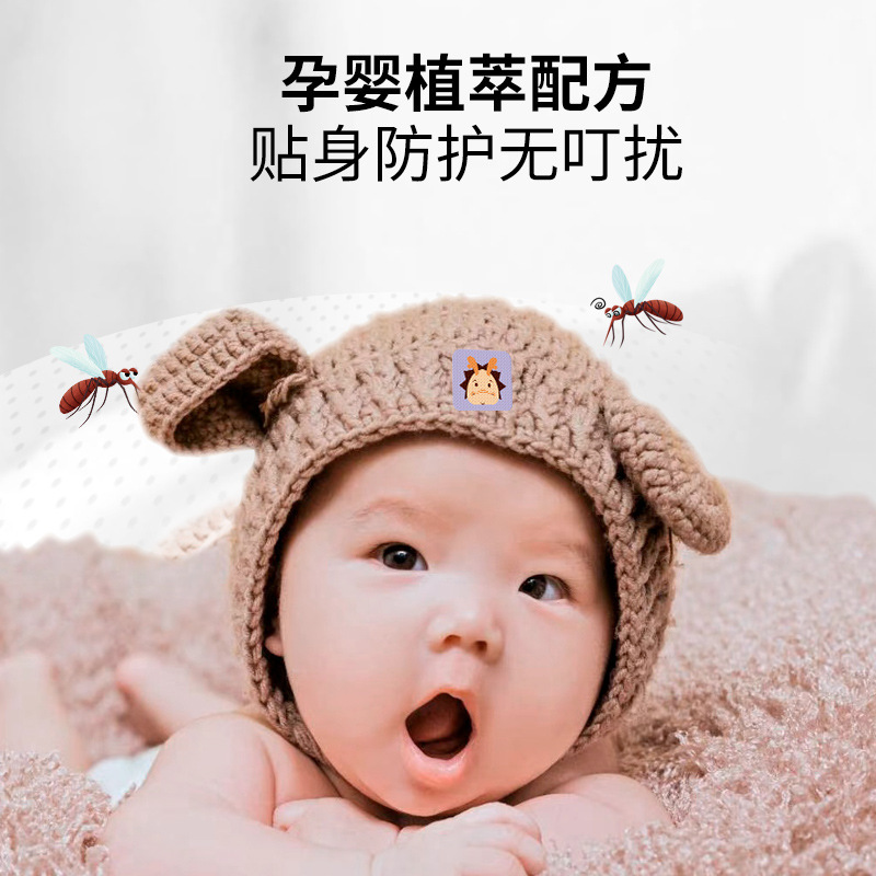 力圣驱蚊贴儿童宝宝户外防蚊随身卡通婴幼儿孕妇驱蚊贴防蚊贴[12贴/袋(圆形)*1]