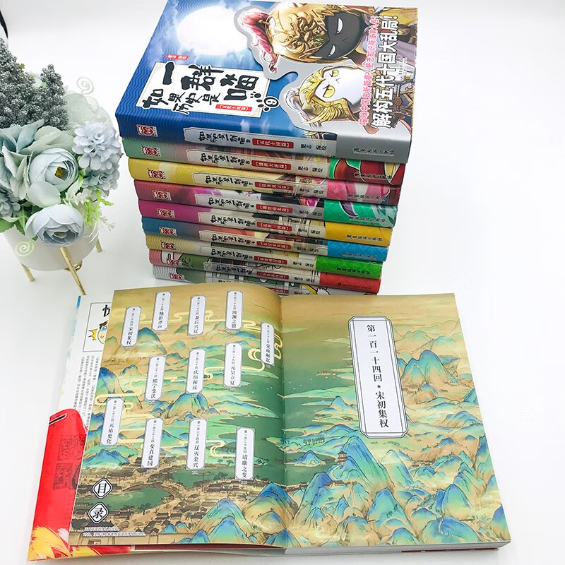 如果历史是一群喵.7隋唐风云 [正版]如果历史是一群喵1-12全套12册肥志著 假如历史是一群喵全套漫画书籍喵星人历史高清大图